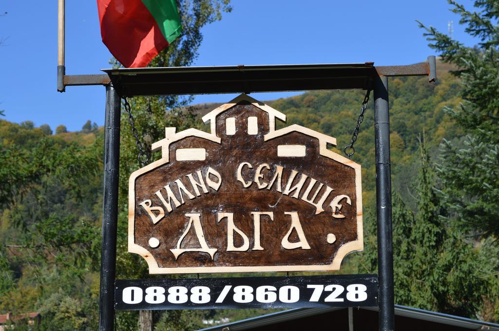 Къща За Гости Дъга Cherni Osum Bagian luar foto